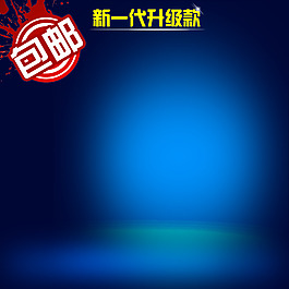 蓝色渐变星光背景