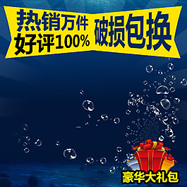 藍(lán)色促銷推廣圖