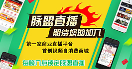 脈盟直播2
