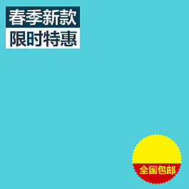 淺藍(lán)色背景