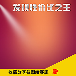 紅色燈光漸變背景