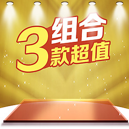 燈光促銷推廣圖
