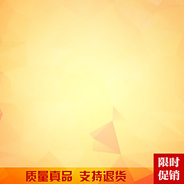 棱形促銷推廣主題