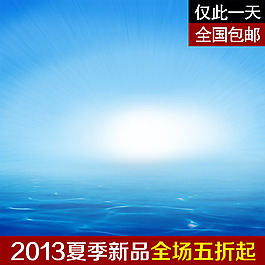 藍色漸變促銷推廣主題