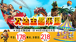 萬達主題樂園一日