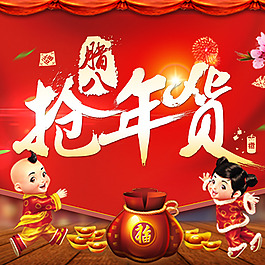 新年主圖