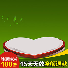 节日促销模板