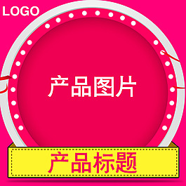紅色背景促銷