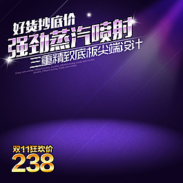 紫色模板素材