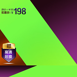 節(jié)日促銷模板