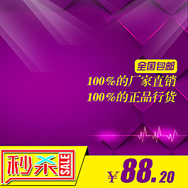 紫色節(jié)日促銷