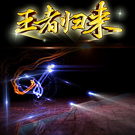 數(shù)碼科技模板