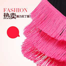 拉丁舞服直通車