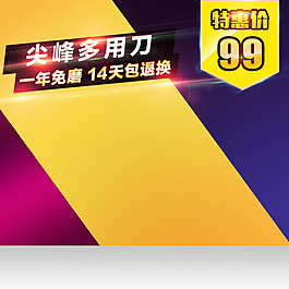 節(jié)日促銷模板