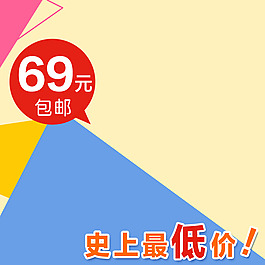 简约促销模板