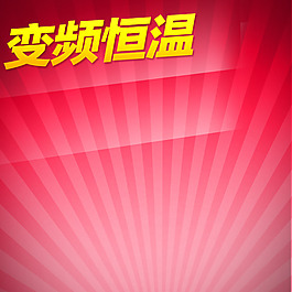 红色扁平图案