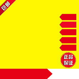 黃色扁平首圖