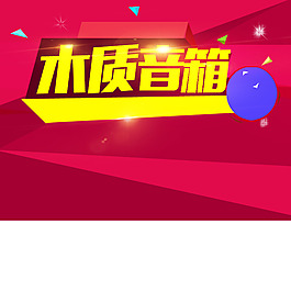 红色扁平首图