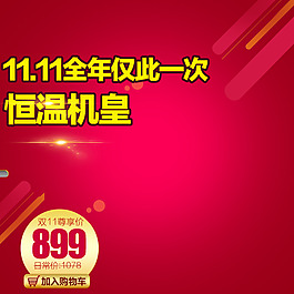 紅色扁平首圖