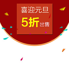 元旦首圖
