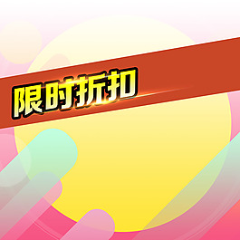彩色扁平首圖