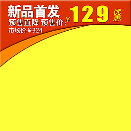 節(jié)日促銷模板