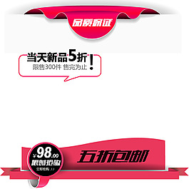 節(jié)日促銷(xiāo)模板