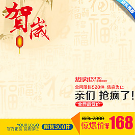 新年首图