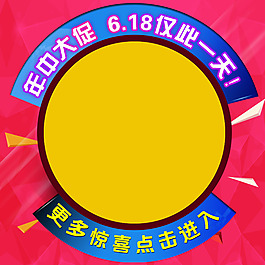 扁平促銷推廣主圖