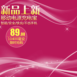 紅色促銷模板