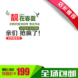 簡約節(jié)日促銷