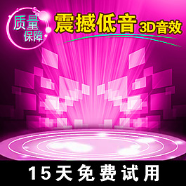 科技商務(wù)促銷