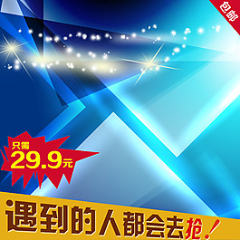 科技商務(wù)模板