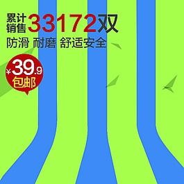 節(jié)日促銷模板
