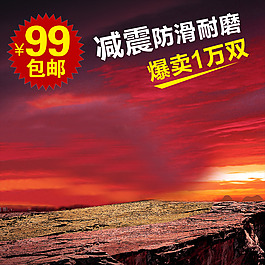 節(jié)日促銷模板
