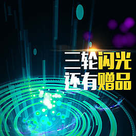 科技商務模板