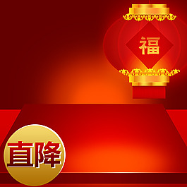 年貨促銷(xiāo)推廣主圖
