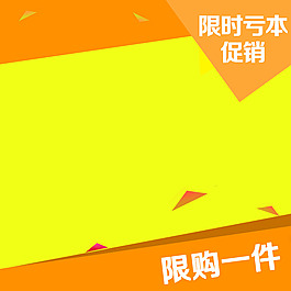 金色促销推广主图