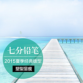 简约夏日模板