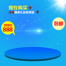 科技數碼模板