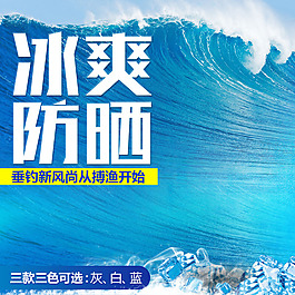 简约夏日促销