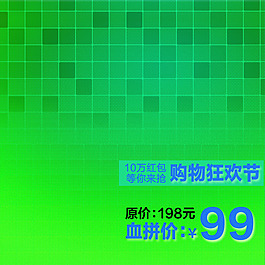 節(jié)日促銷模板