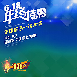 節(jié)日促銷模板