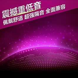 紫色數(shù)碼模板
