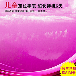 簡約促銷模板