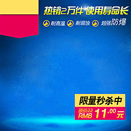 科技商務(wù)促銷