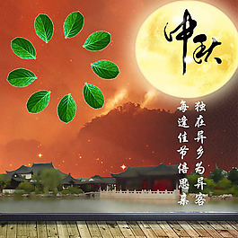 中秋首圖