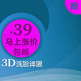 節(jié)日促銷模板