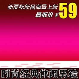 節(jié)日促銷模板