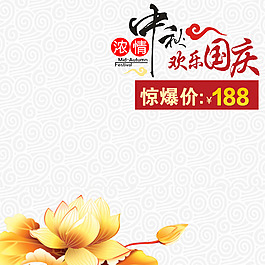 中國風(fēng)模板